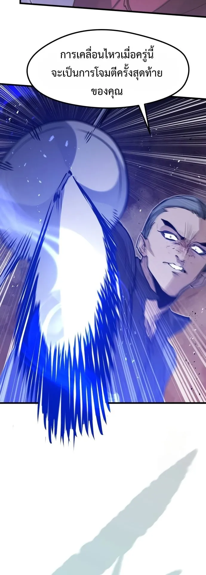 The Regressed Mercenary’s Machinations ตอนที่ 12 หน้า 37
