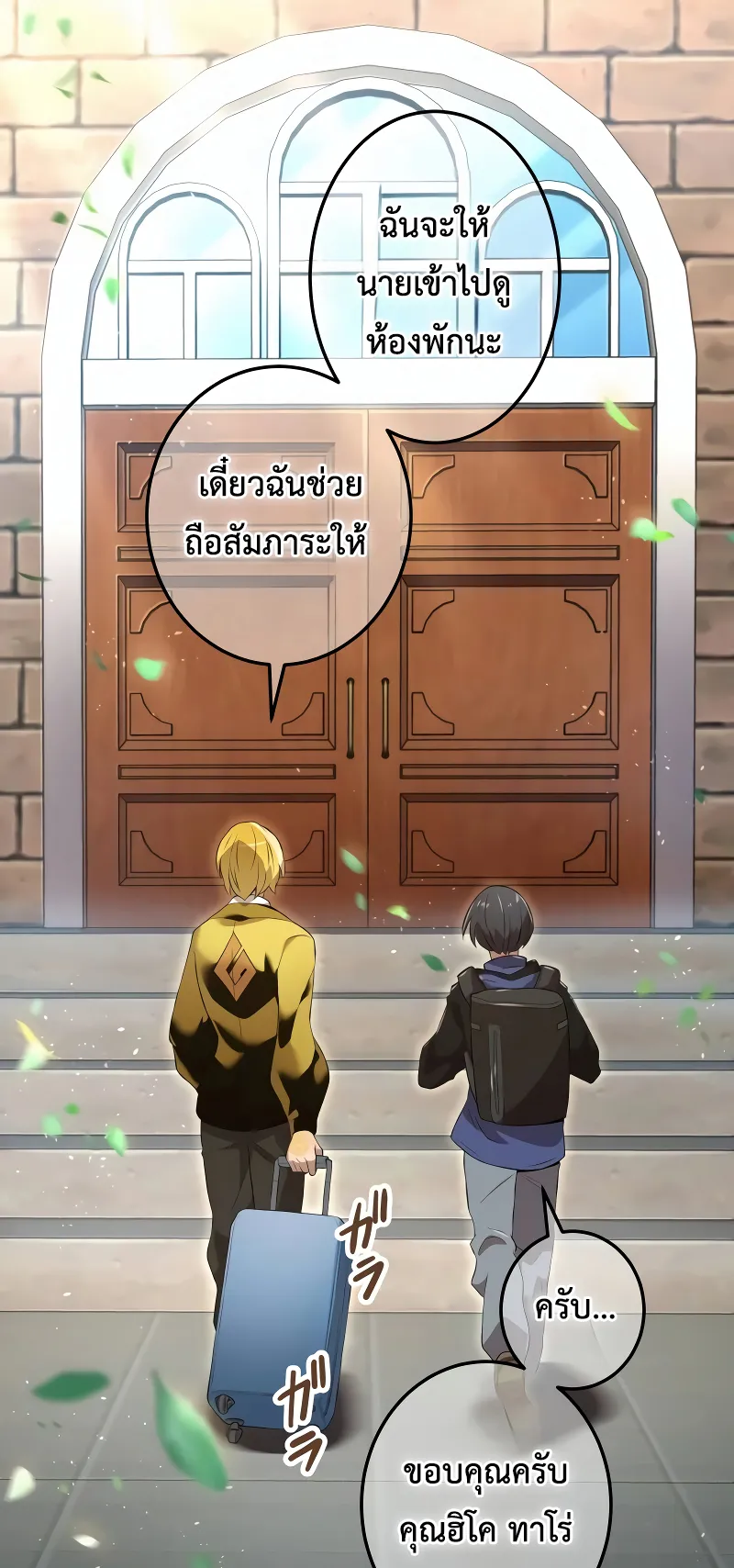 I am the strongest awakeners, recognized by all of the world‘s cheat masters ตอนที่ 9 หน้า 92