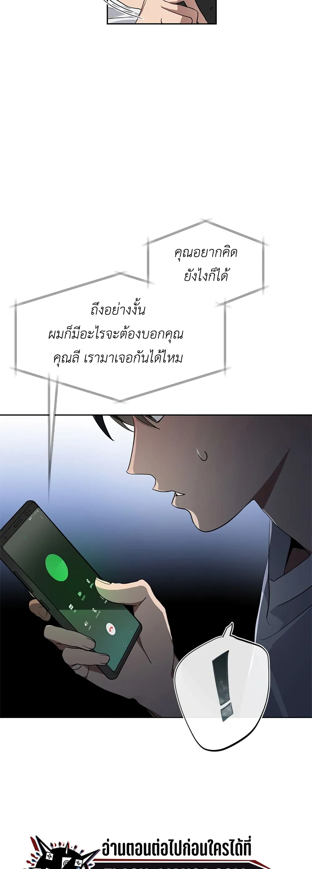 Afterlife Diner ตอนที่ 1 หน้า 12
