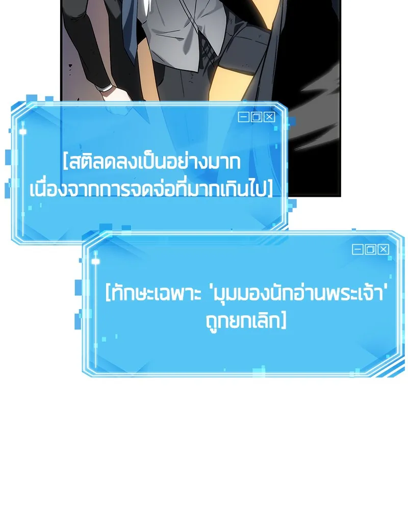 Omniscient Reader ตอนที่ 12 หน้า 63
