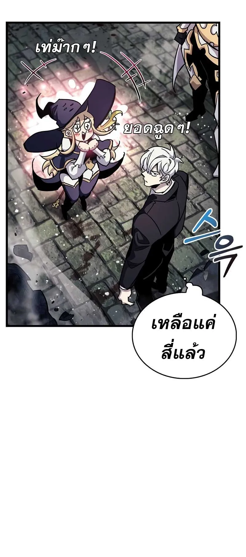 The Player Hides His Past ตอนที่ 47 หน้า 28