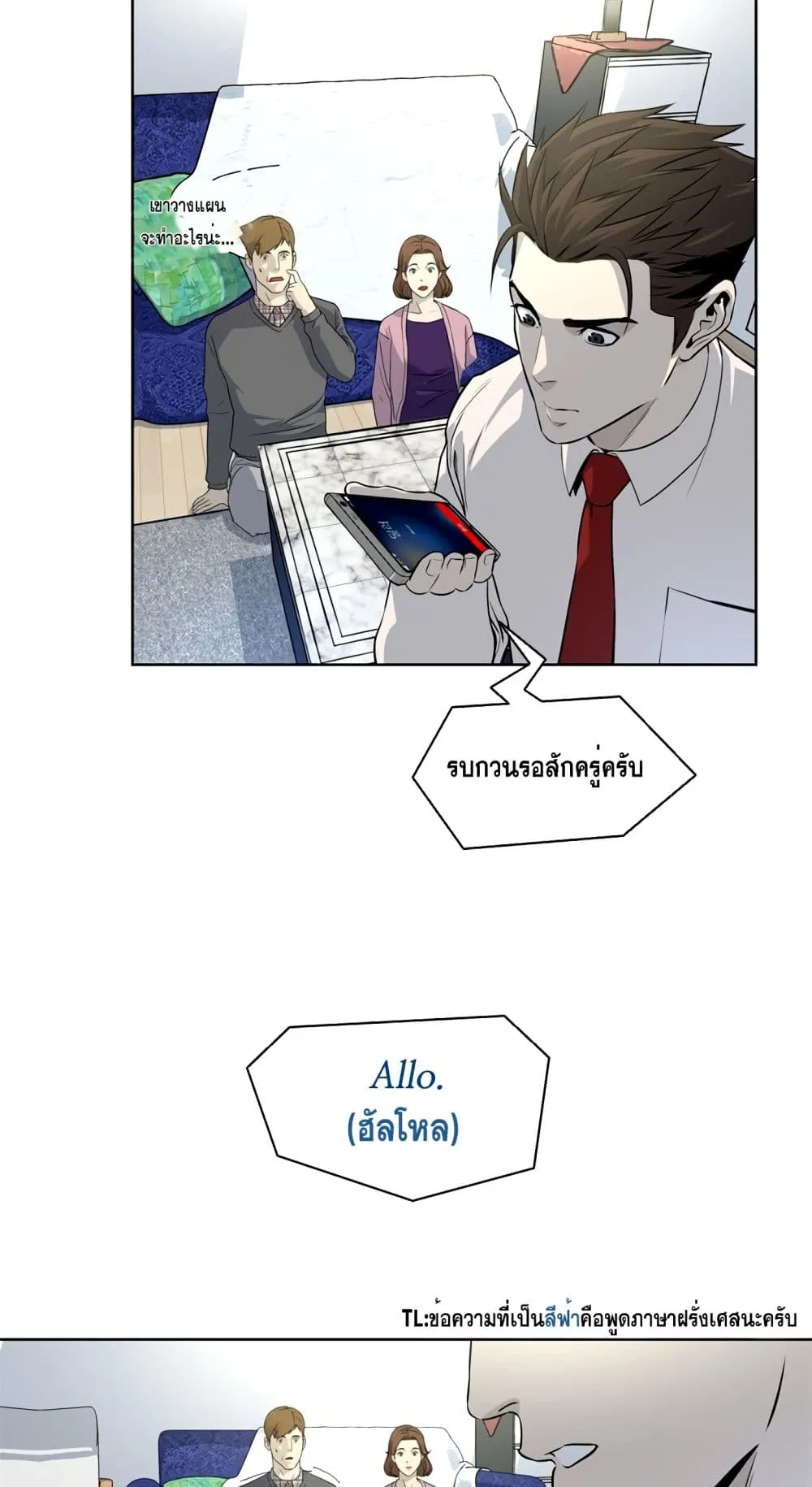 God of Blackfield ตอนที่ 6 หน้า 63