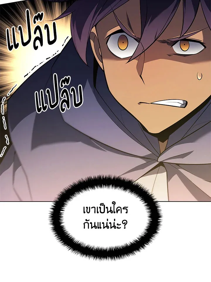 Overgeared ตอนที่ 131 หน้า 113