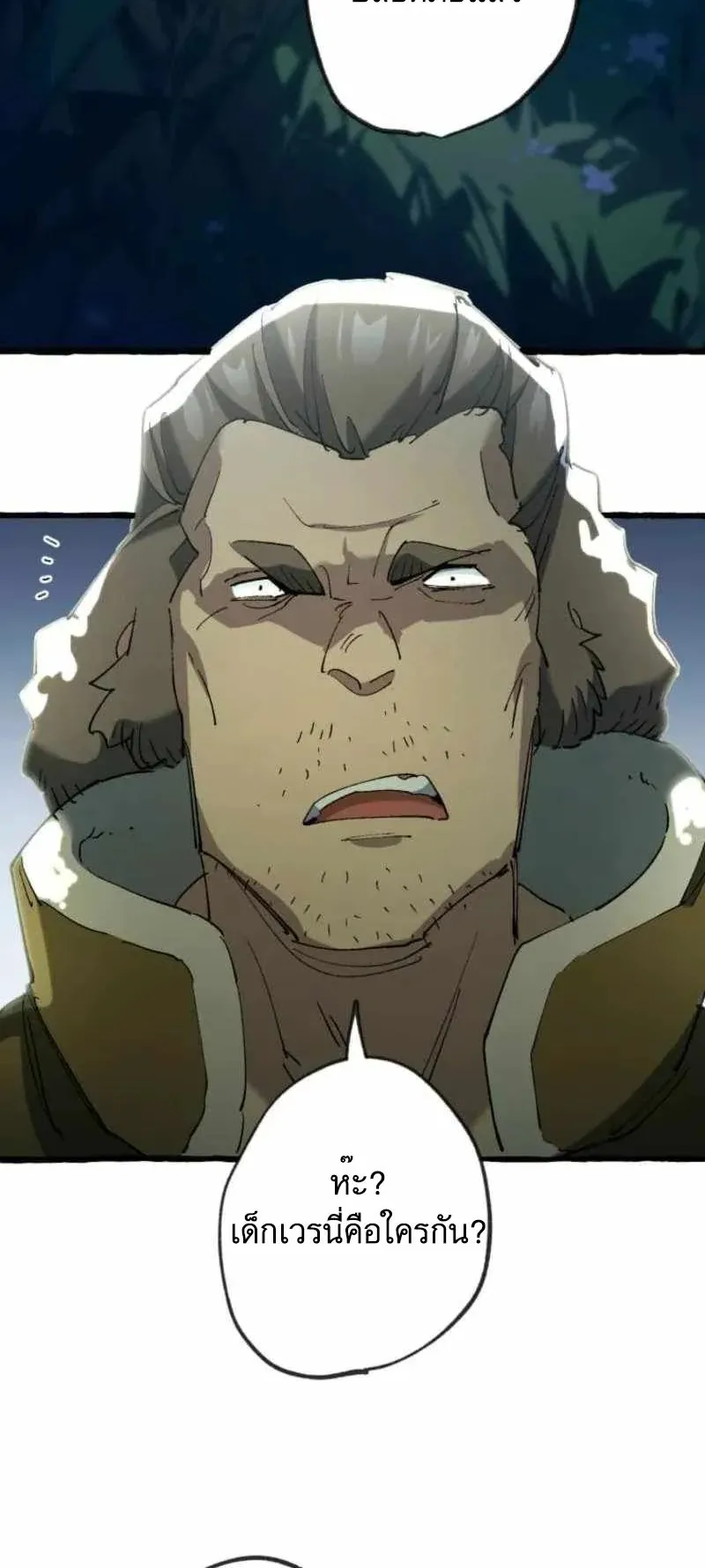 The Low-Level Knight, Unrivaled by Forbidden Flames ตอนที่ 3 หน้า 65