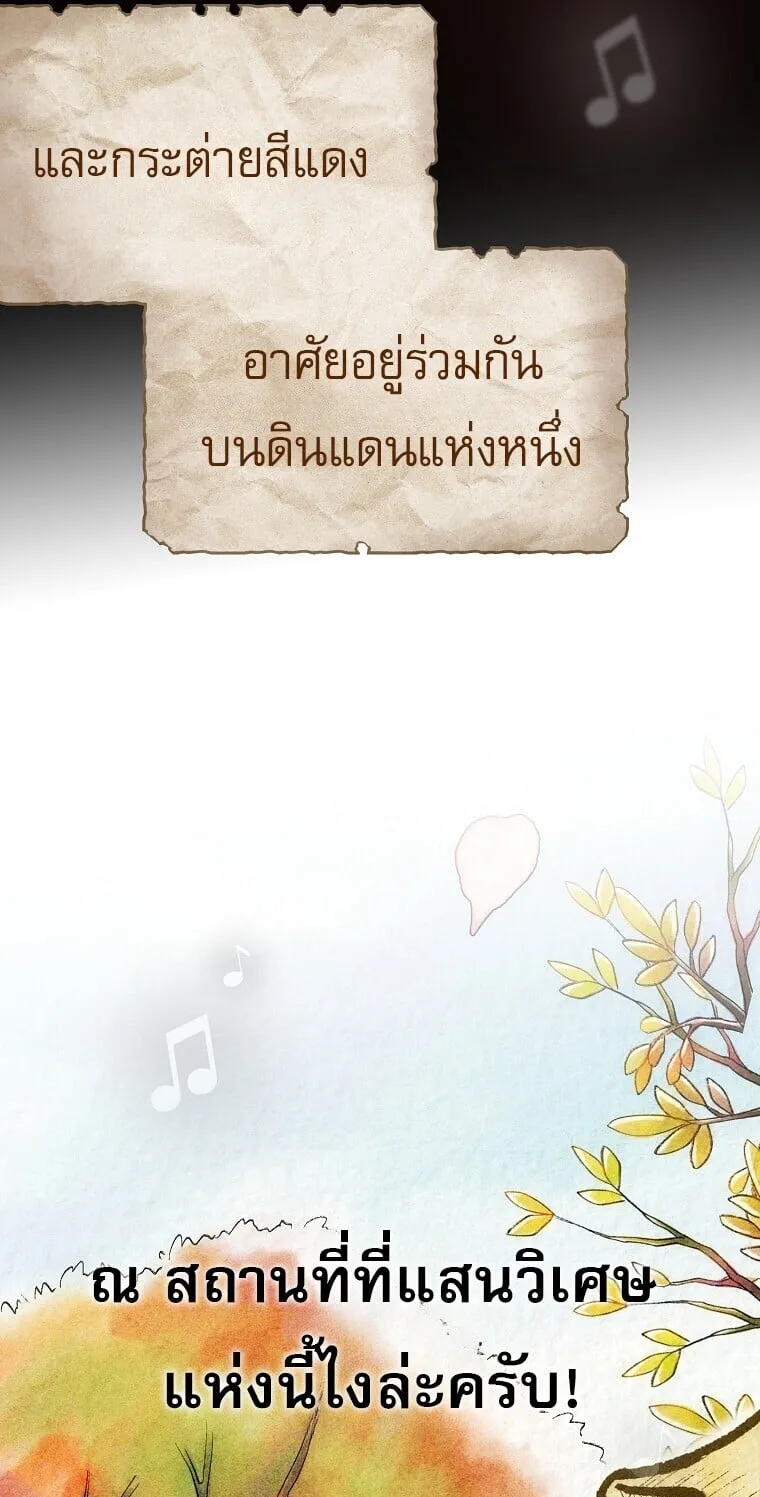 Got Dropped into a Ghost Story, Still Gotta Work ตอนที่ 25 หน้า 79