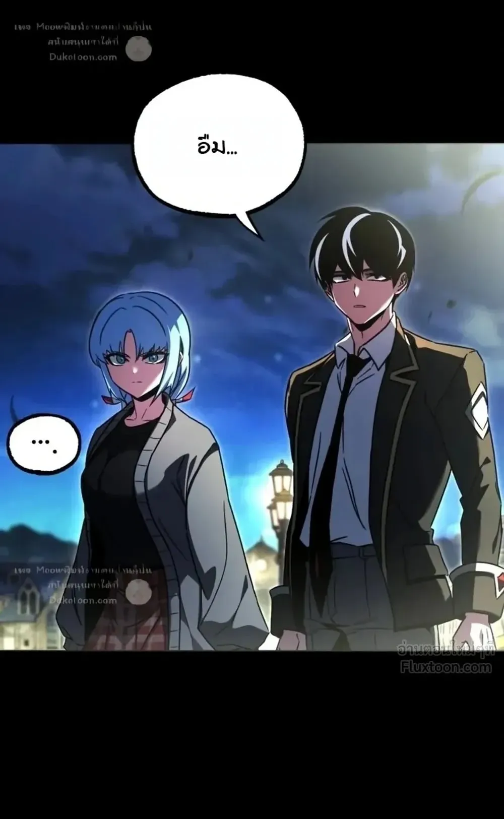 I Took Over The Academy With a Single Sashimi Knife ตอนที่ 94 หน้า 52