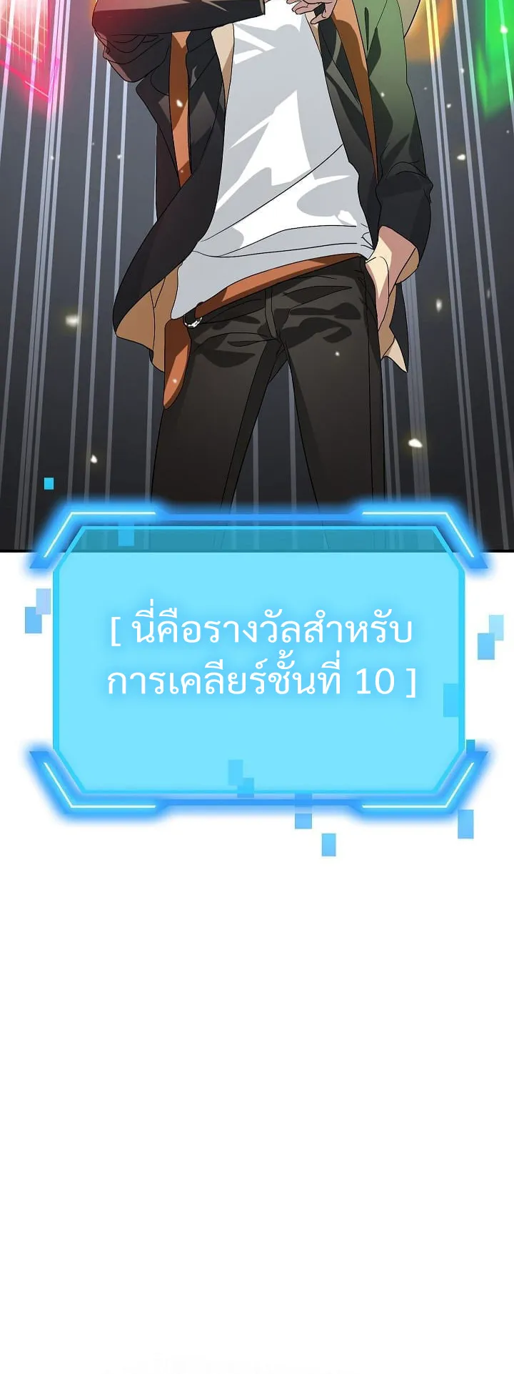 SSS-Class Suicide Hunter ตอนที่ 20 หน้า 18