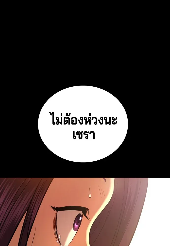 Gu Sera ตอนที่ 2 หน้า 28