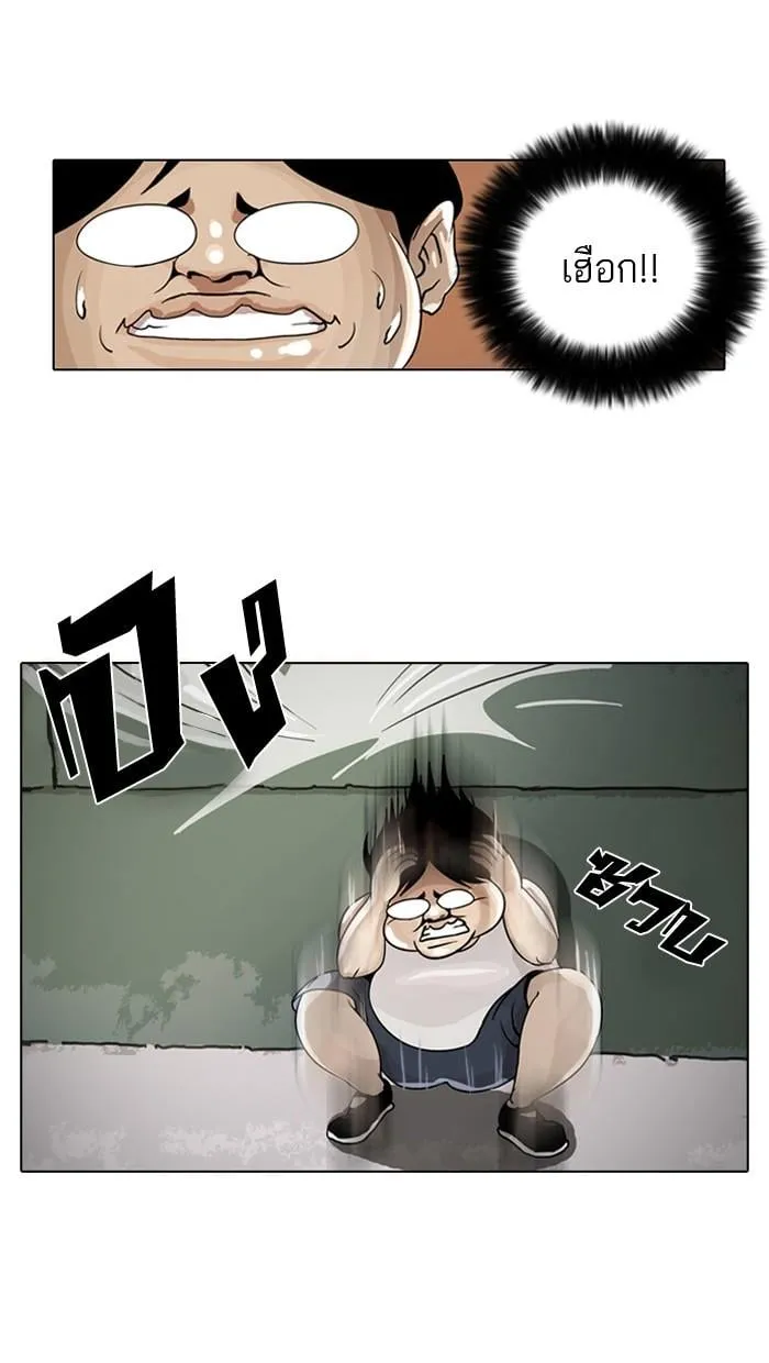 Lookism ตอนที่ 1 หน้า 88
