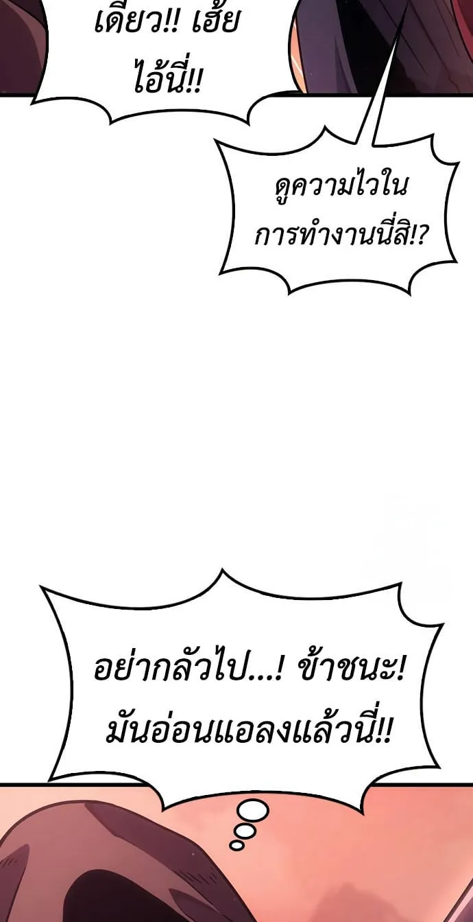 What a Bountiful Harvest, Demon Lord! ตอนที่ 2 หน้า 17