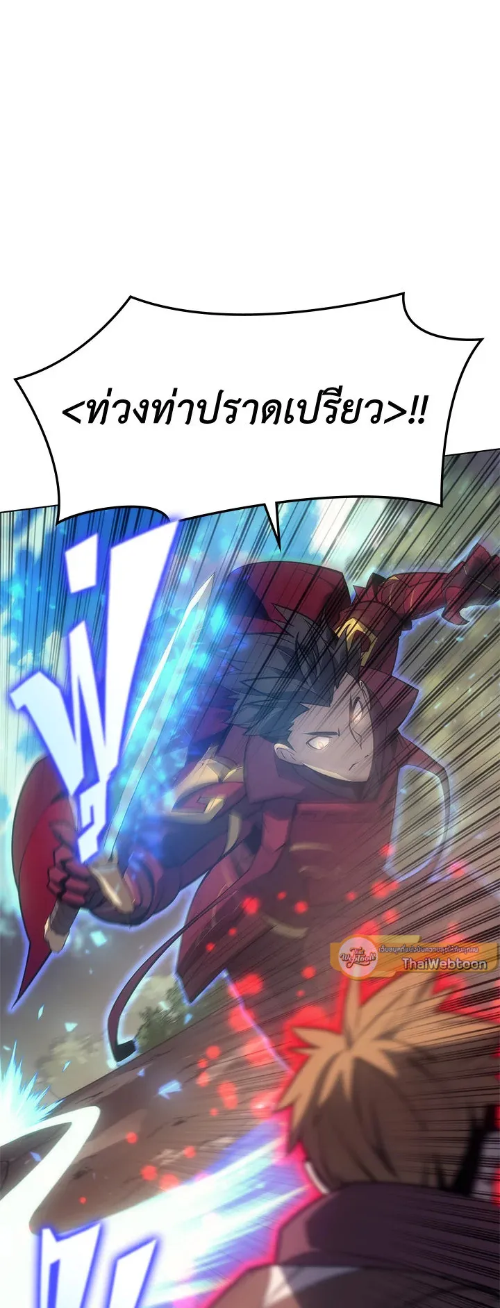 Overgeared ตอนที่ 95 หน้า 39