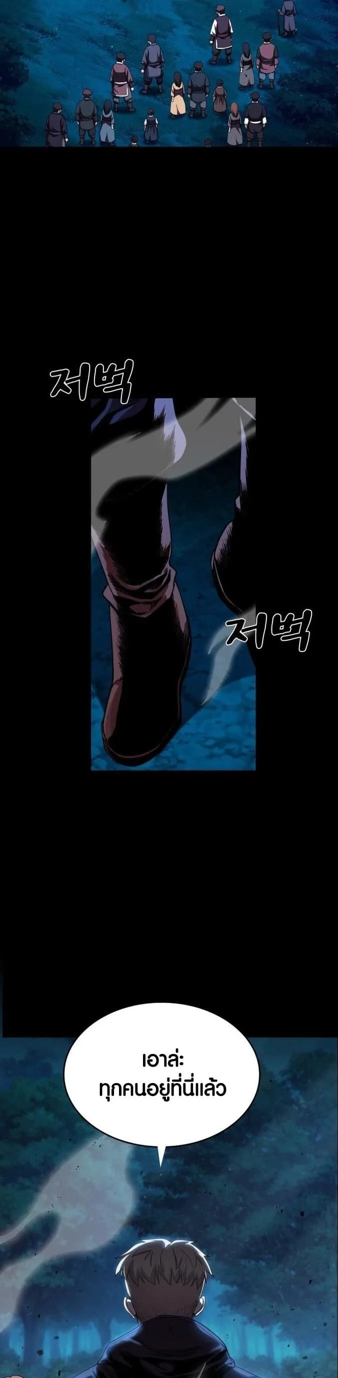 Dark Fantasy Paladin ตอนที่ 1 หน้า 29