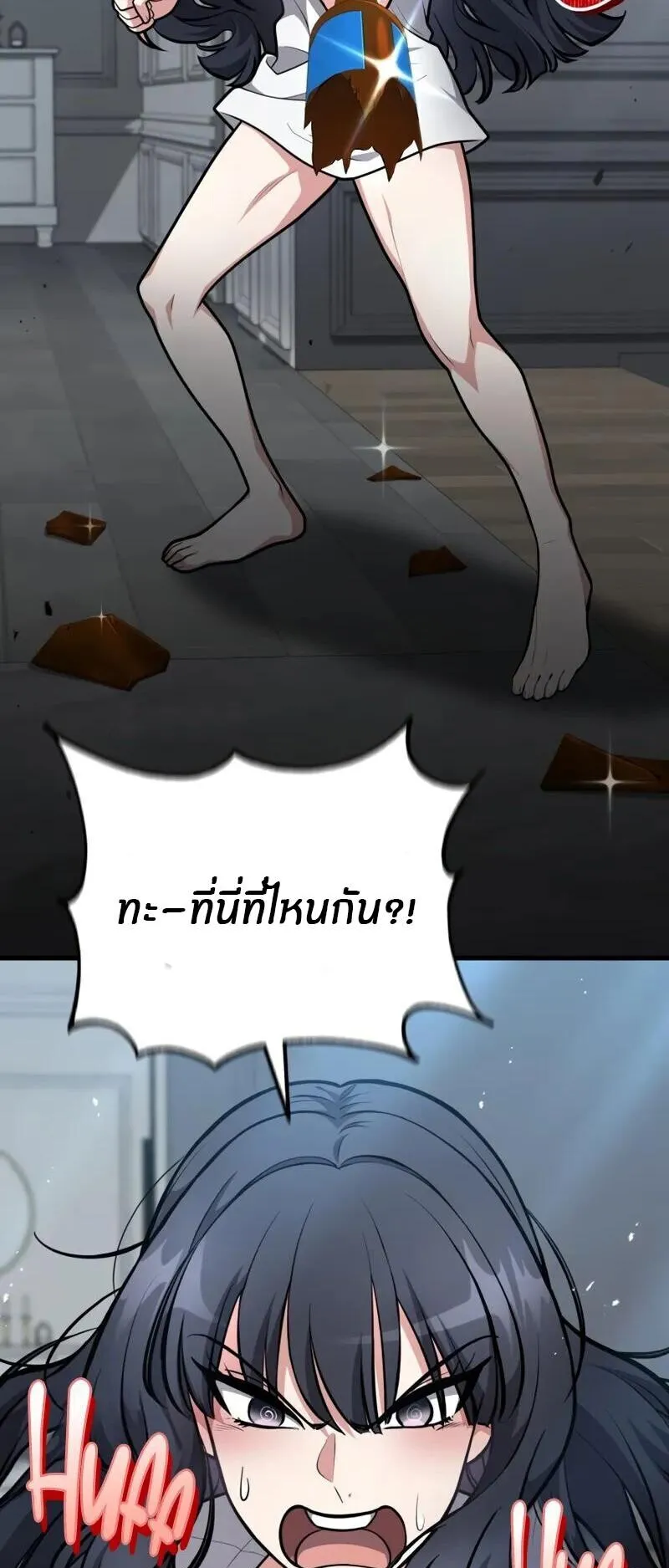 Kidnapped Dragons ตอนที่ 32 หน้า 30