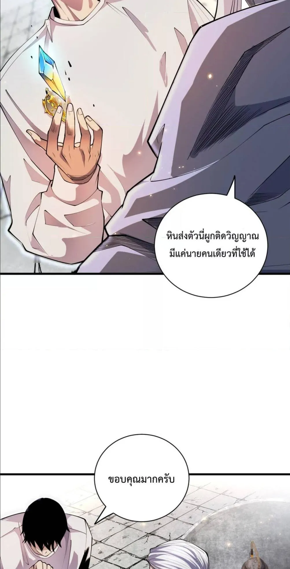 Disastrous Necromancer ตอนที่ 68 หน้า 5