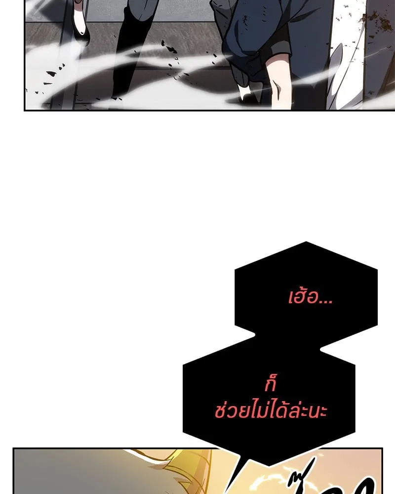 Omniscient Reader ตอนที่ 9 หน้า 40