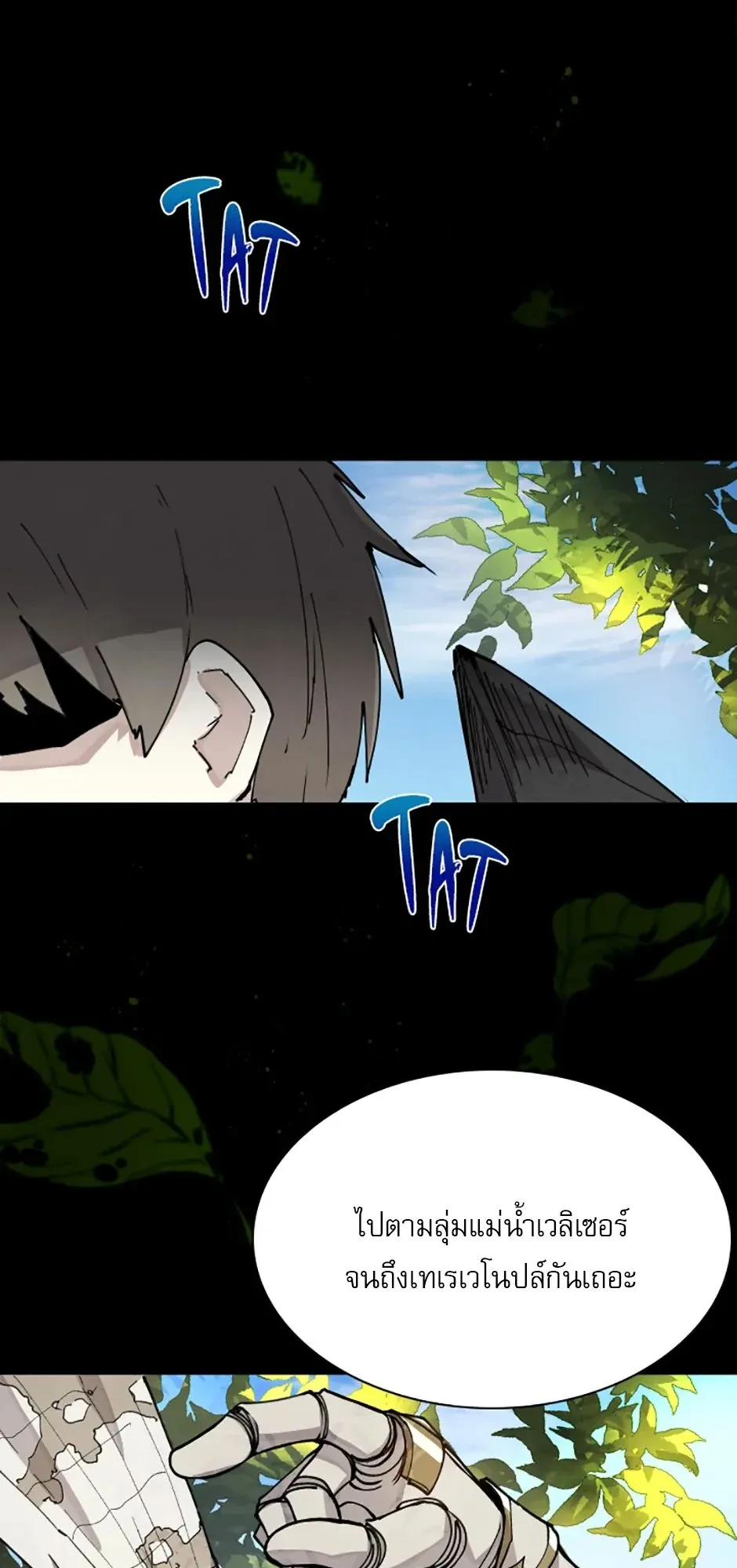 Reincarnation of the Hero Party’s Grand Mage ตอนที่ 7 หน้า 31