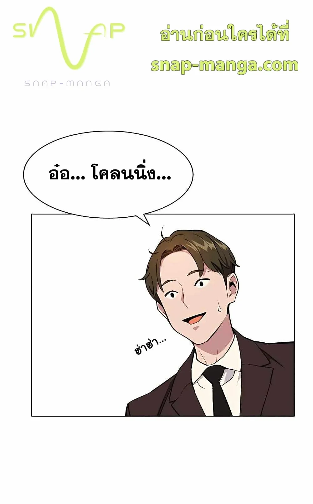 Auto Hunting With My Clones ตอนที่ 2 หน้า 70