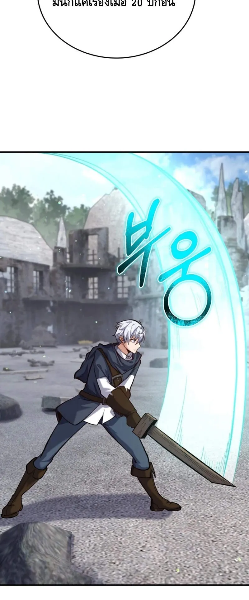 Reincarnation Sword Master ตอนที่ 7 หน้า 65