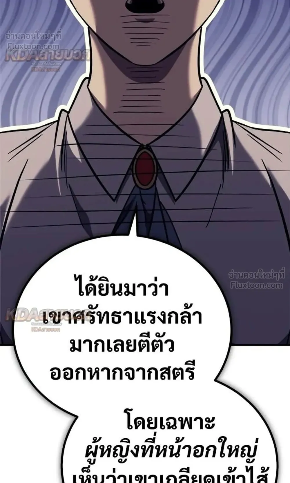 A Rogue Guard in a Medieval Fantasy ตอนที่ 39 หน้า 74