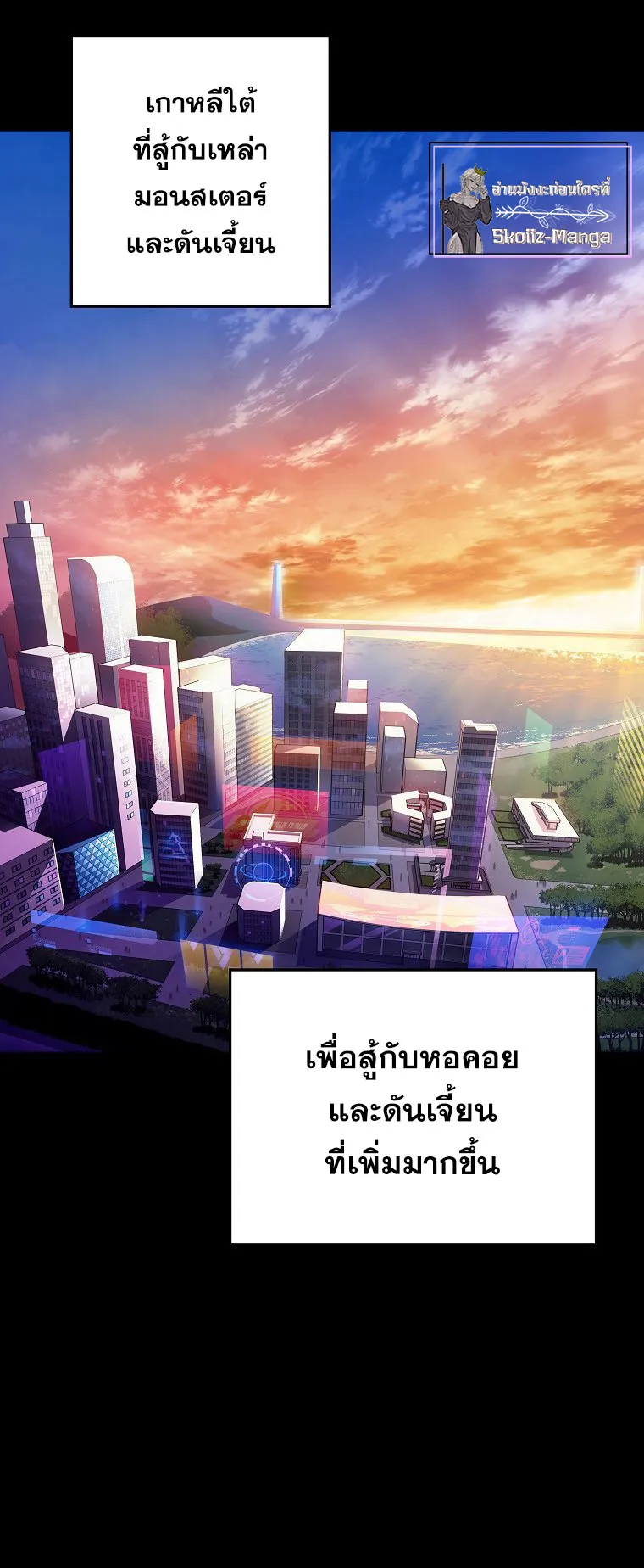 The Novel’s Extra (Remake) ตอนที่ 1 หน้า 17