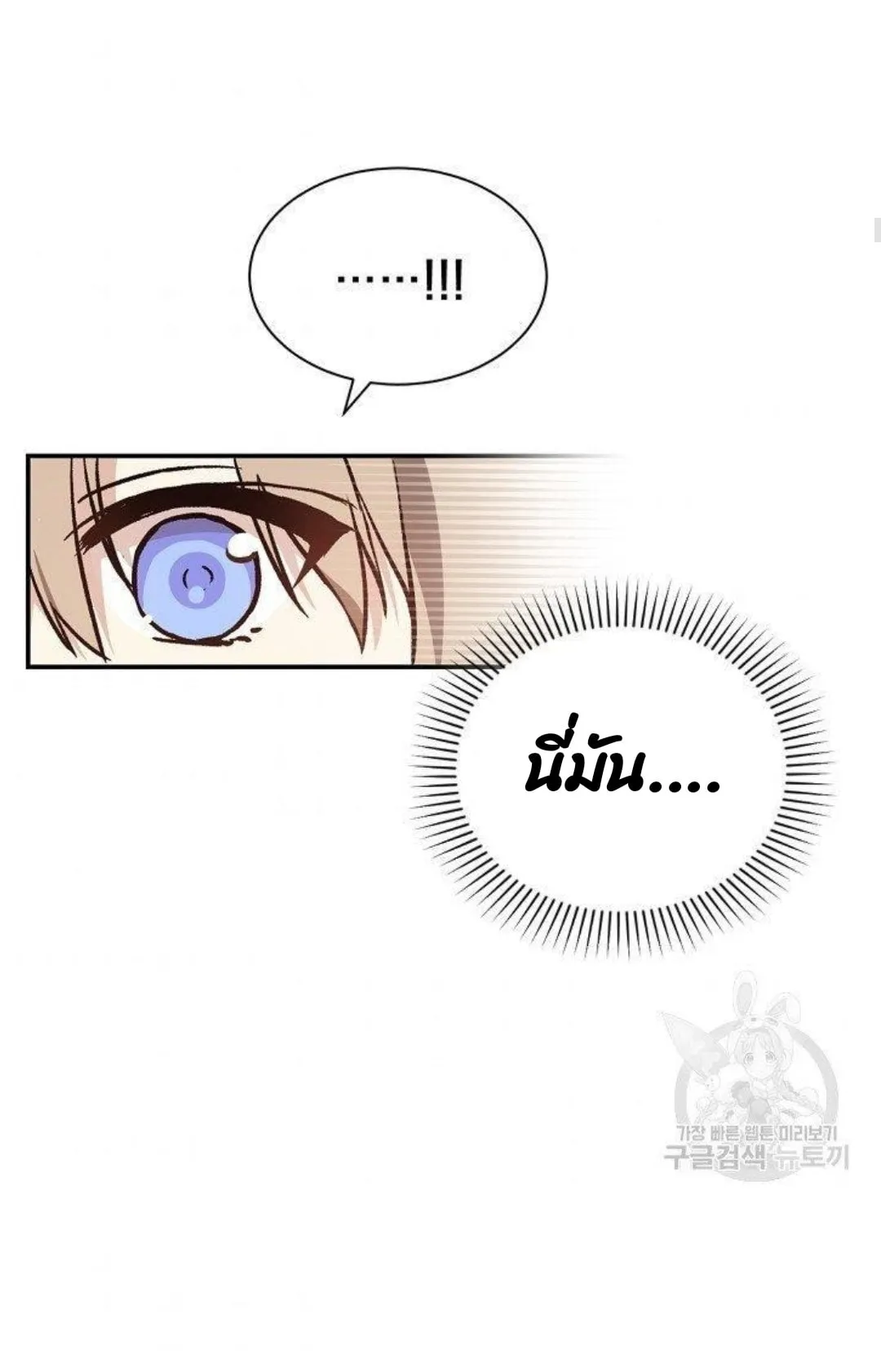Return of the 8th Class Magician ตอนที่ 6 หน้า 23