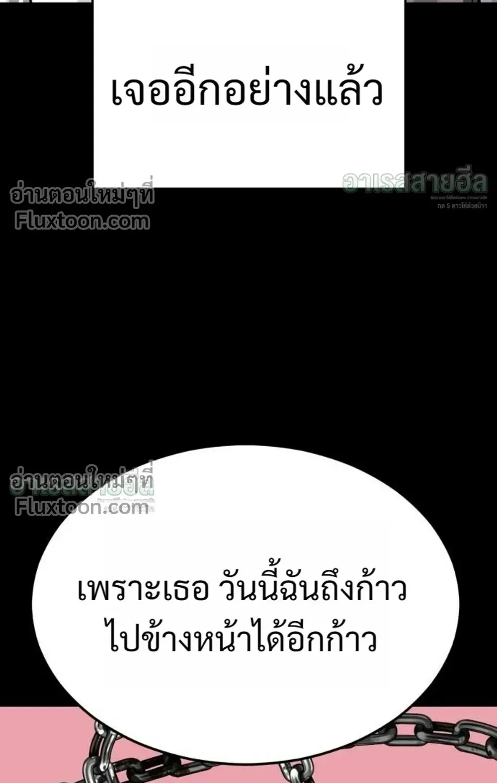 Resurrection Boy ตอนที่ 27 หน้า 90