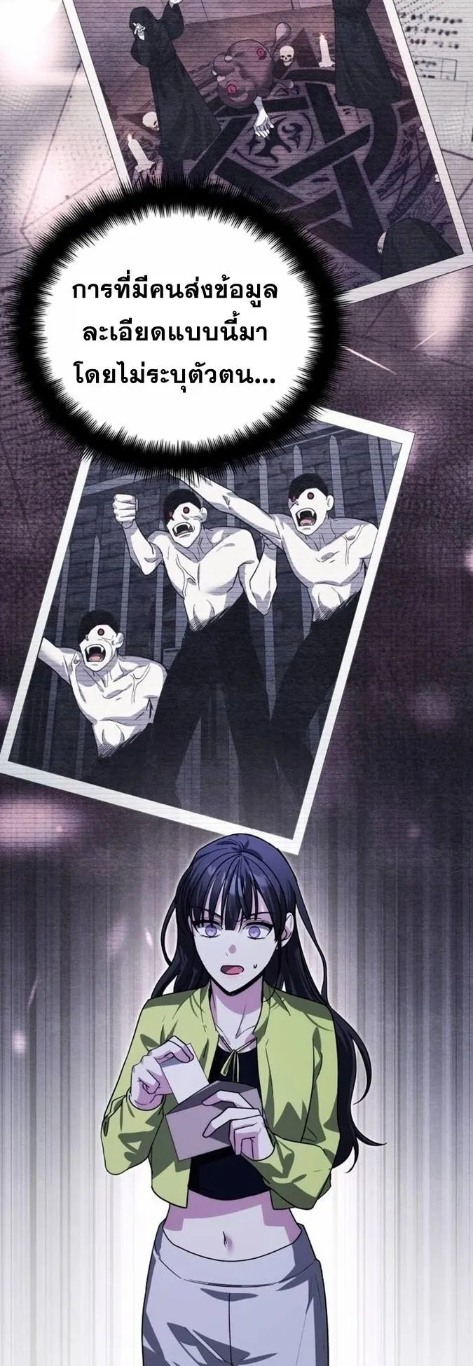 Sovereign of the Infinite Clones ตอนที่ 19 หน้า 42