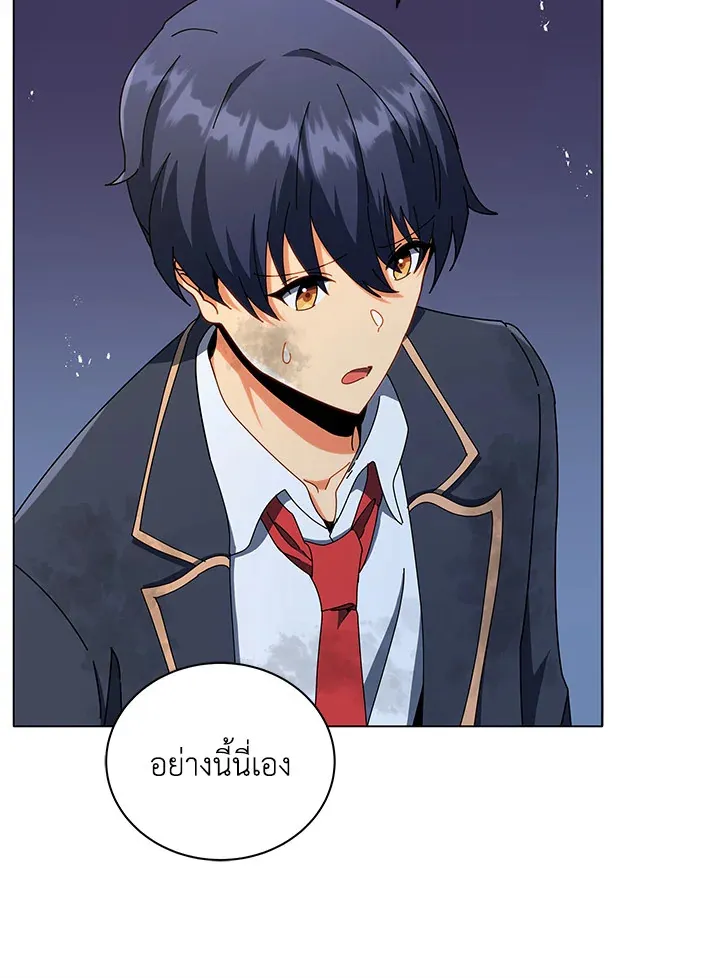 Necromancer Academy’s Genius Summoner Chapter 18 หน้า 100