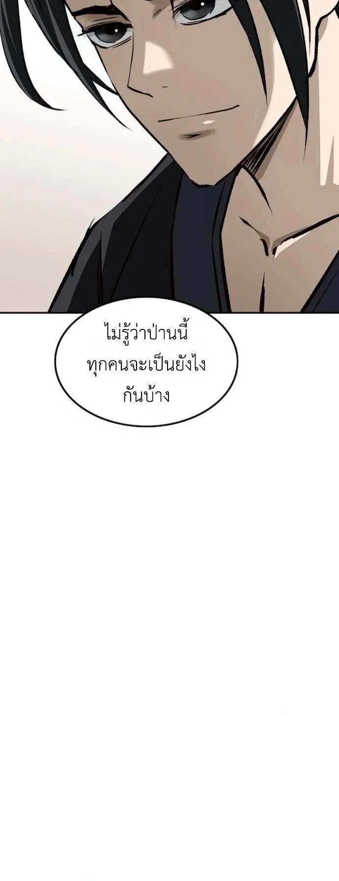 The Supreme Demonic Sword ตอนที่ 23 หน้า 48