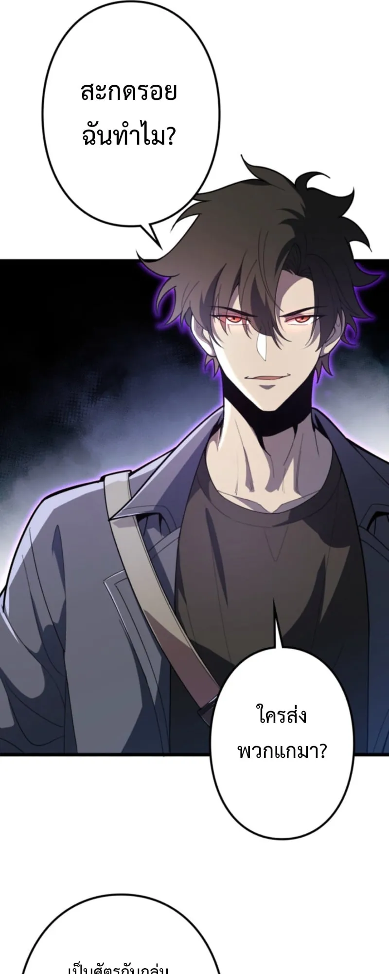 The Clan’s Failure Is a Former Continental Champion ตอนที่ 5 หน้า 31
