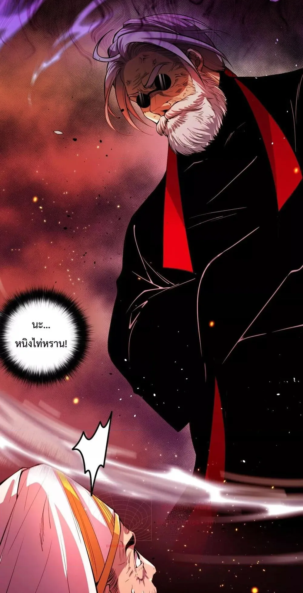 Disastrous Necromancer ตอนที่ 48 หน้า 6
