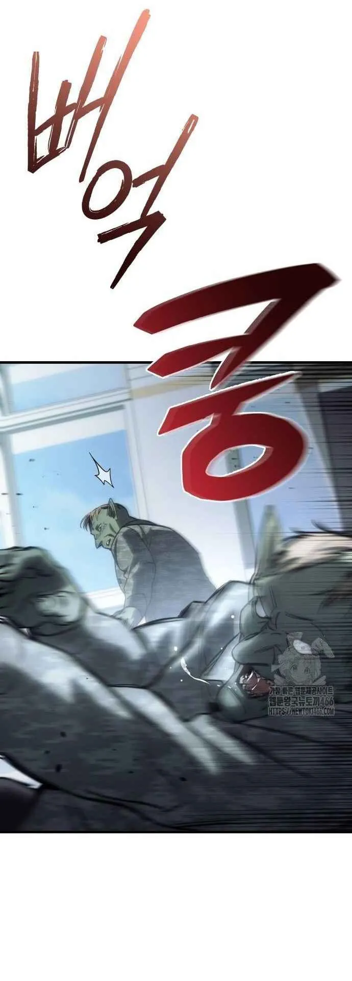 Hiding the logistics center in Apocalypse ตอนที่ 23 หน้า 84