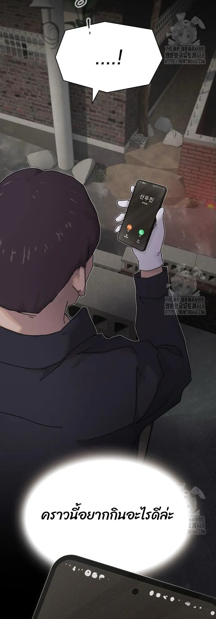 The Genius Who Sees Through the World ตอนที่ 20 หน้า 92