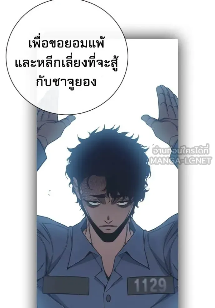 Juvenile Prison ตอนที่ 56 หน้า 235