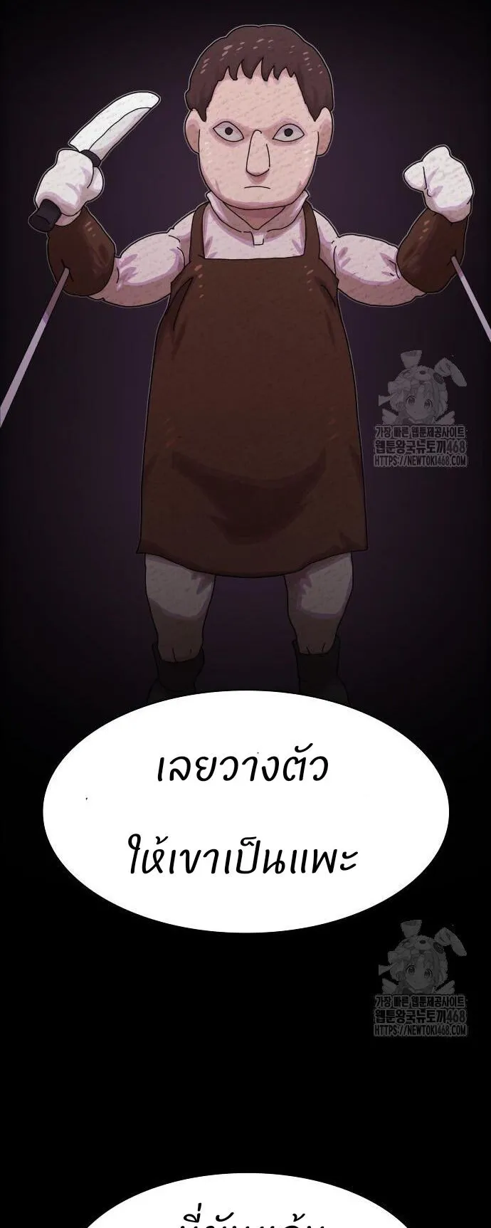 The Genius Who Sees Through the World ตอนที่ 23 หน้า 46