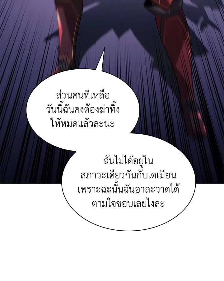 Overgeared ตอนที่ 148 หน้า 92
