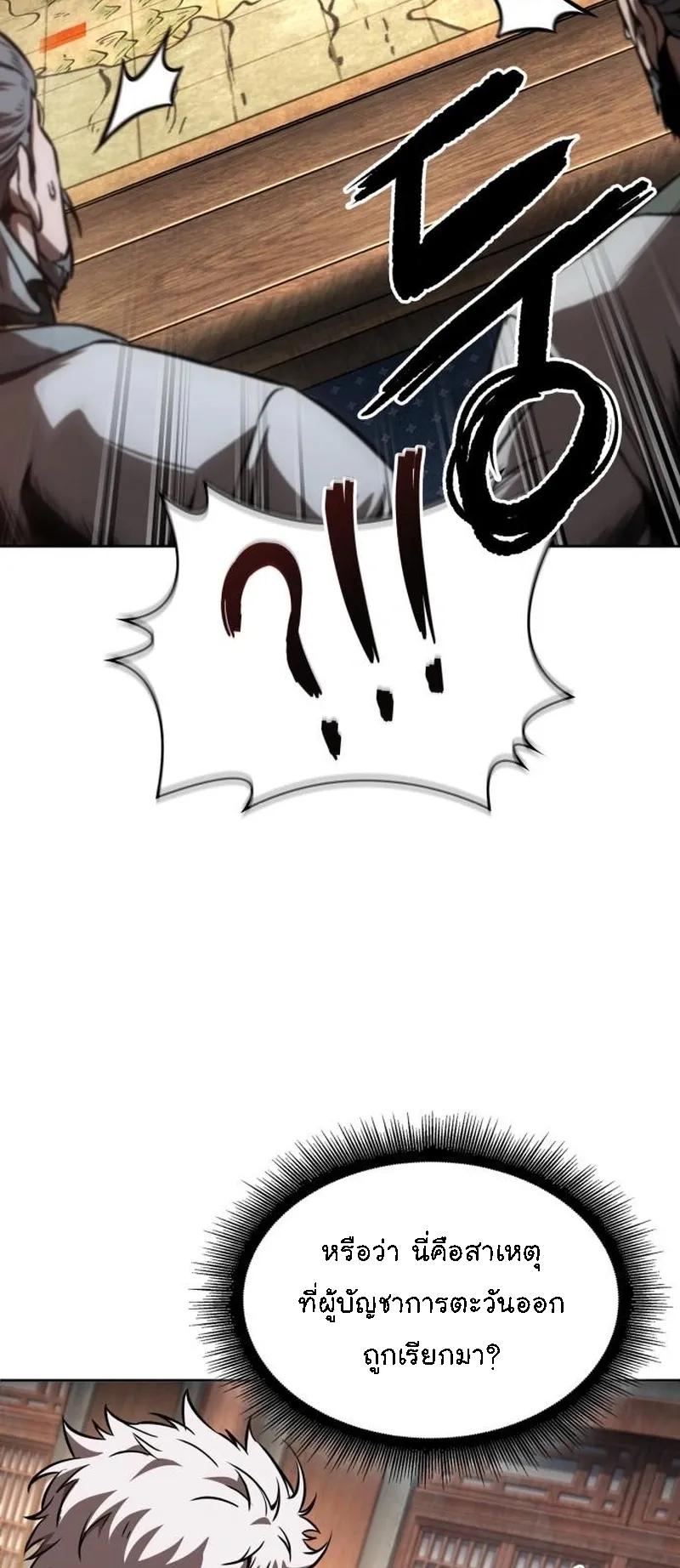 Nano Machine Chapter 283 หน้า 19
