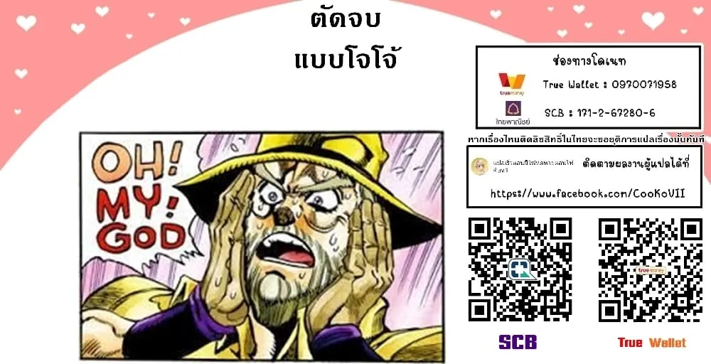 My Gift LVL 9999 Unlimited Gacha ตอนที่ 35.1 หน้า 15