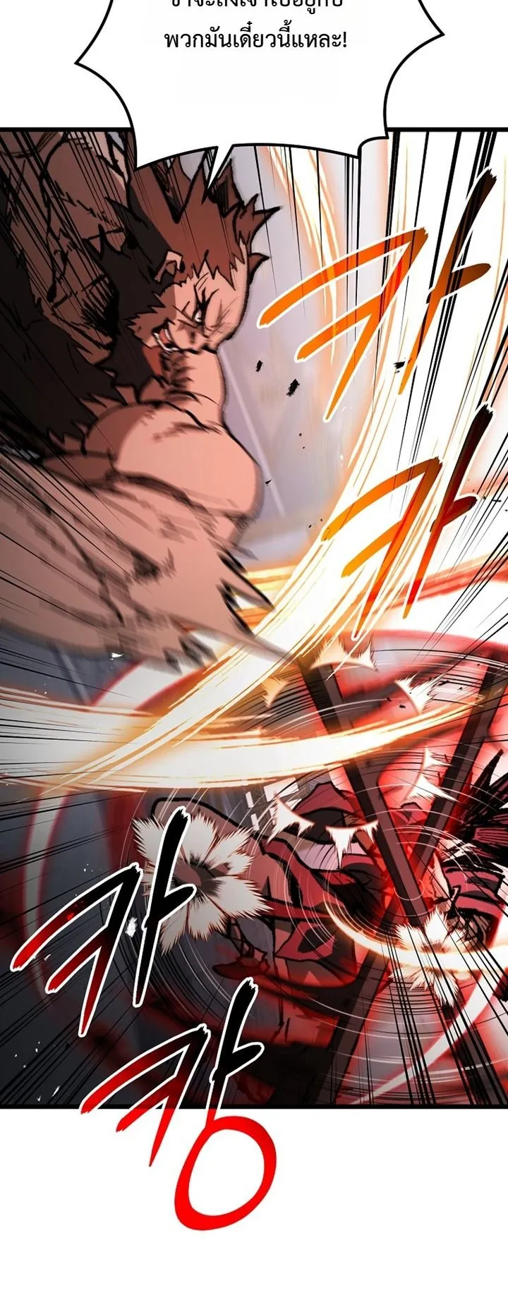Unrivaled Spear Ghost ตอนที่ 43 หน้า 52