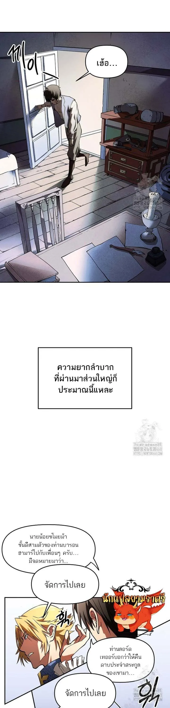 Trapped in a Crazy World as an Extra ตอนที่ 1 หน้า 33