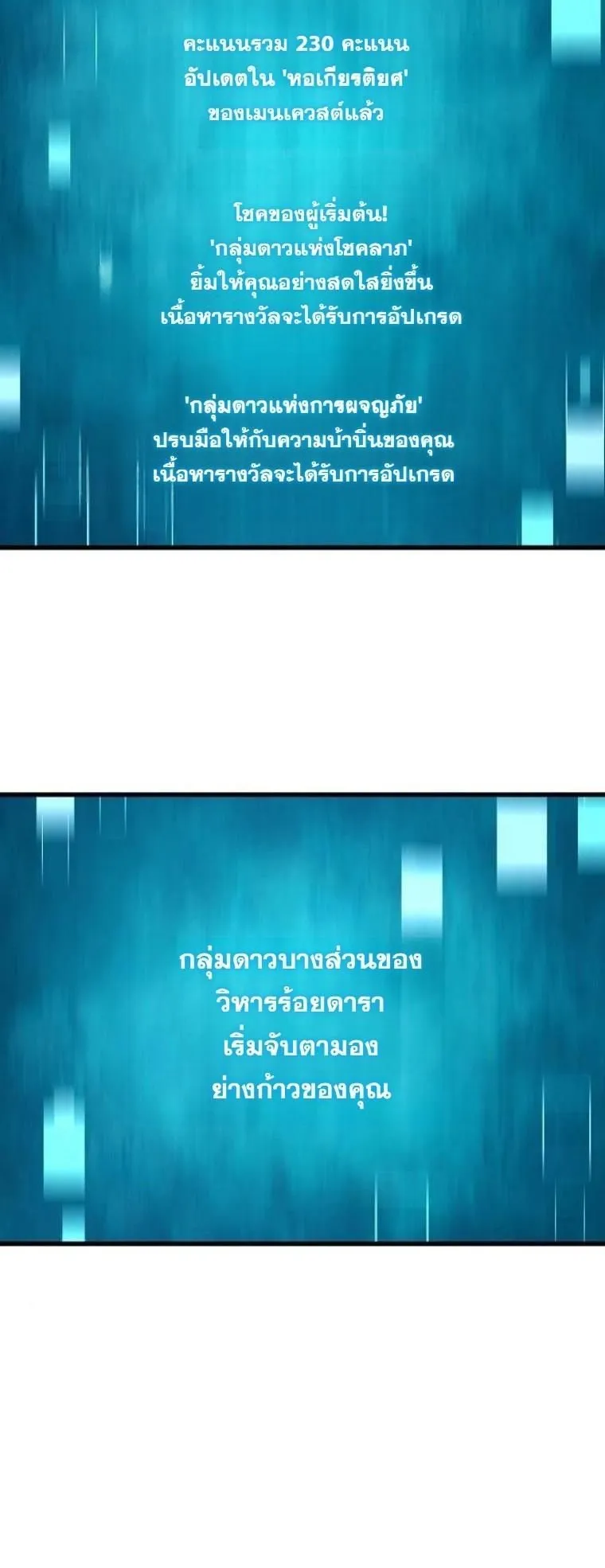 Starting With 13 Hidden Traits ตอนที่ 6 หน้า 5
