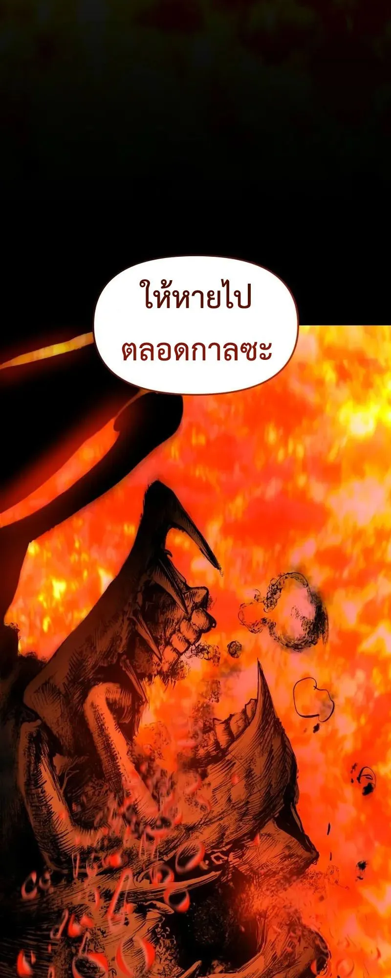 Bones ตอนที่ 4 หน้า 113