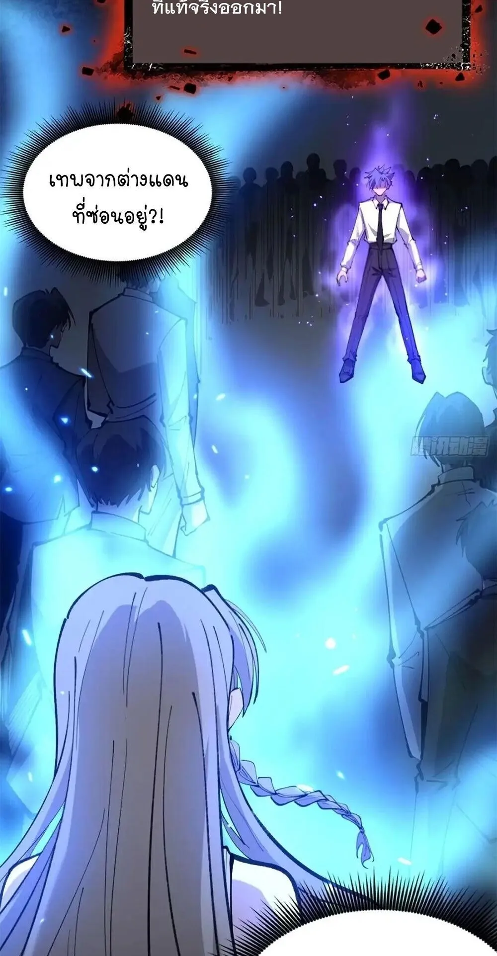 Gatekeeper of the Boundless Worlds ตอนที่ 178 หน้า 8