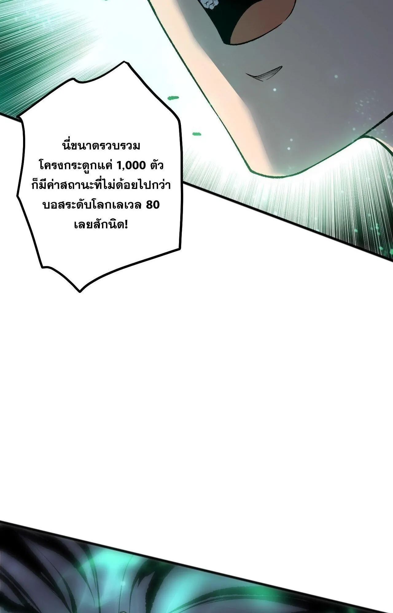 Disastrous Necromancer ตอนที่ 246 หน้า 35