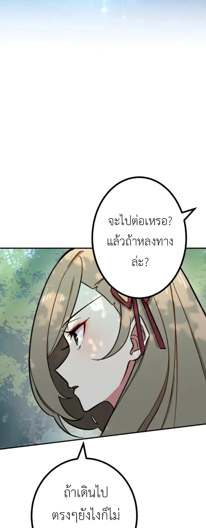 The Strongest Assassin Gets Transferred To Another World With His Whole Class ตอนที่ 6 หน้า 4