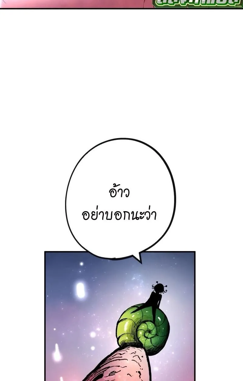 Ninja Reincarnation Fuuma Kotarou’s Quest to Reclaim His Humanity ตอนที่ 16 หน้า 109