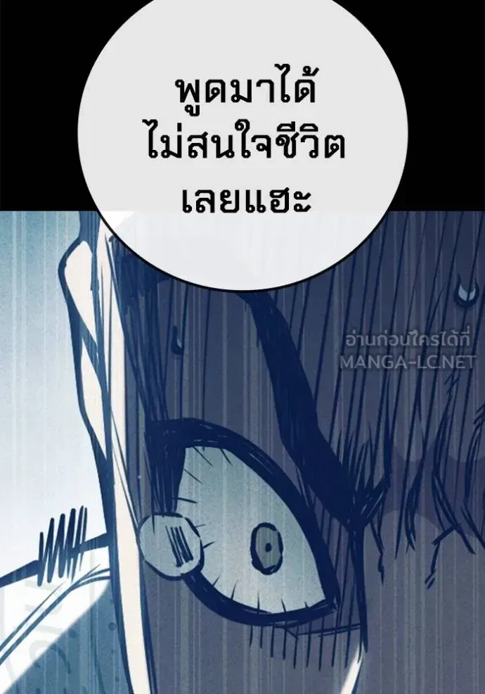 Juvenile Prison ตอนที่ 48 หน้า 23
