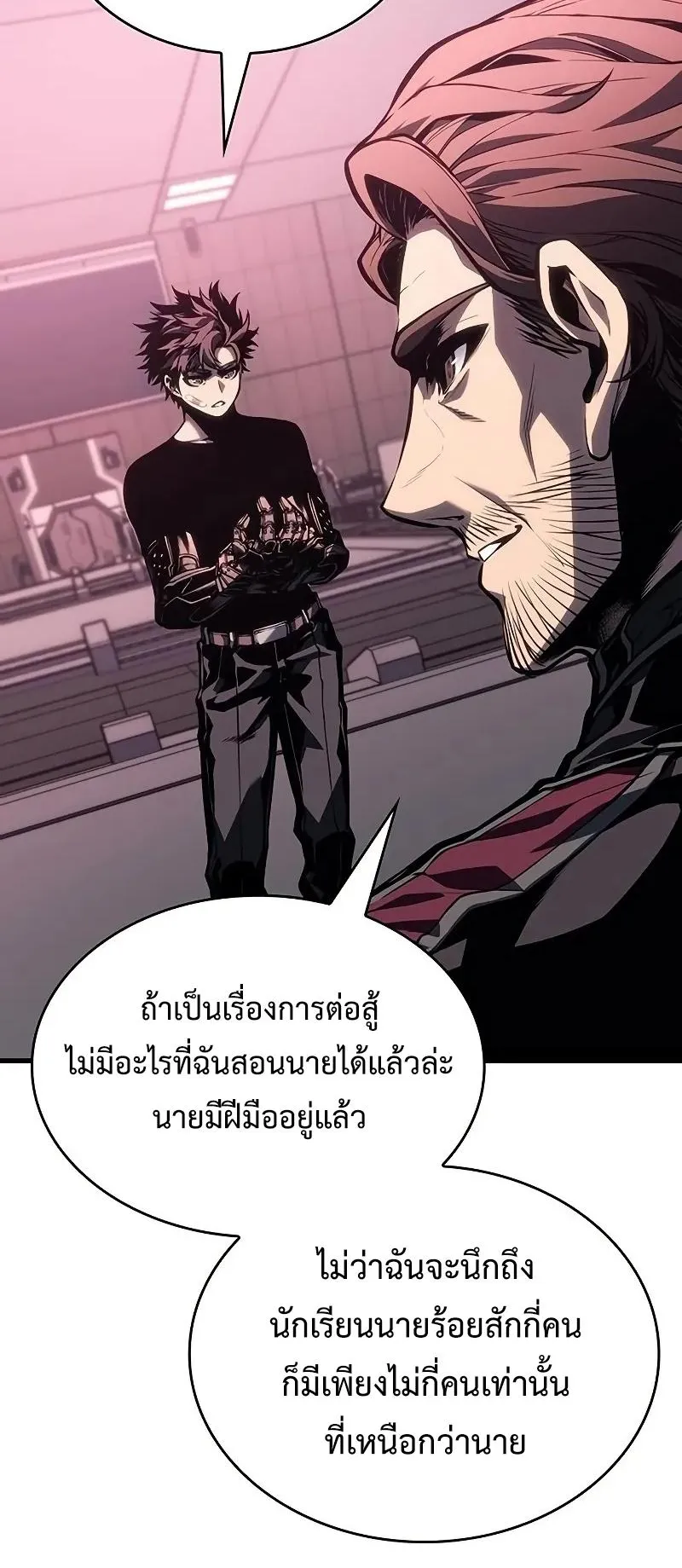Bad Born Blood ตอนที่ 6 หน้า 59