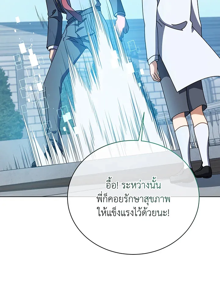 Necromancer Academy’s Genius Summoner Chapter 99 หน้า 28