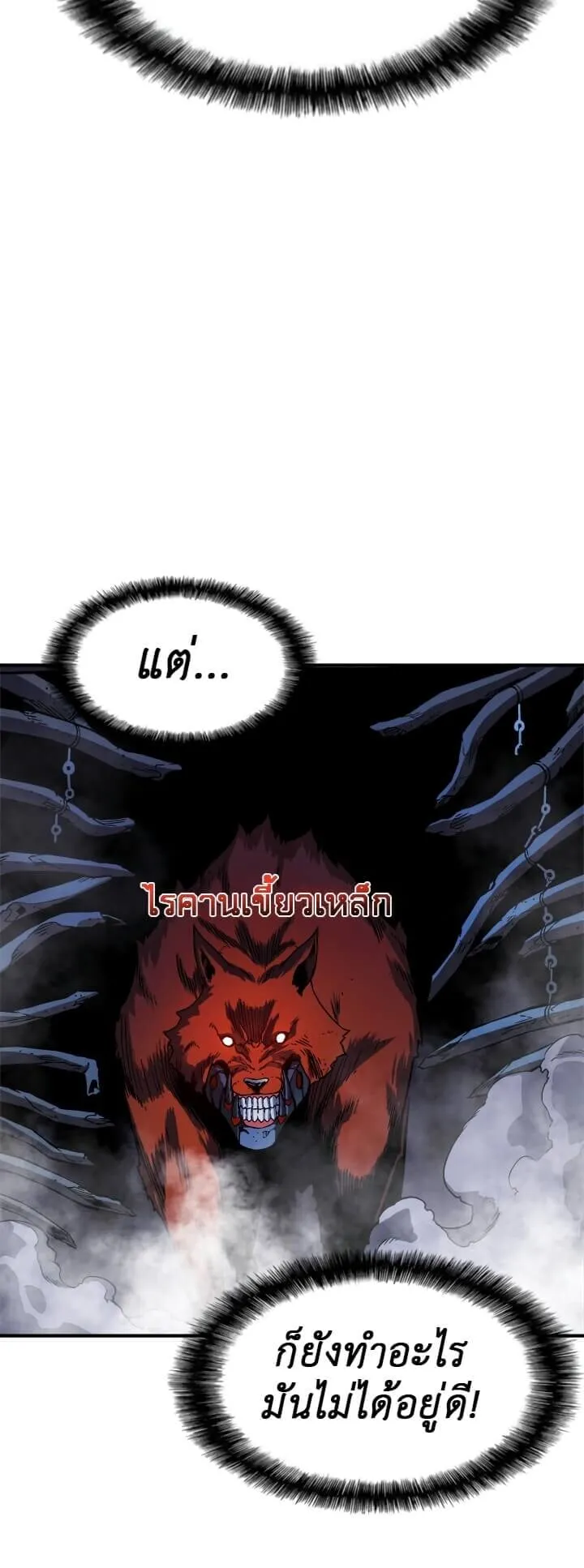 Solo Leveling ตอนที่ 13 หน้า 30